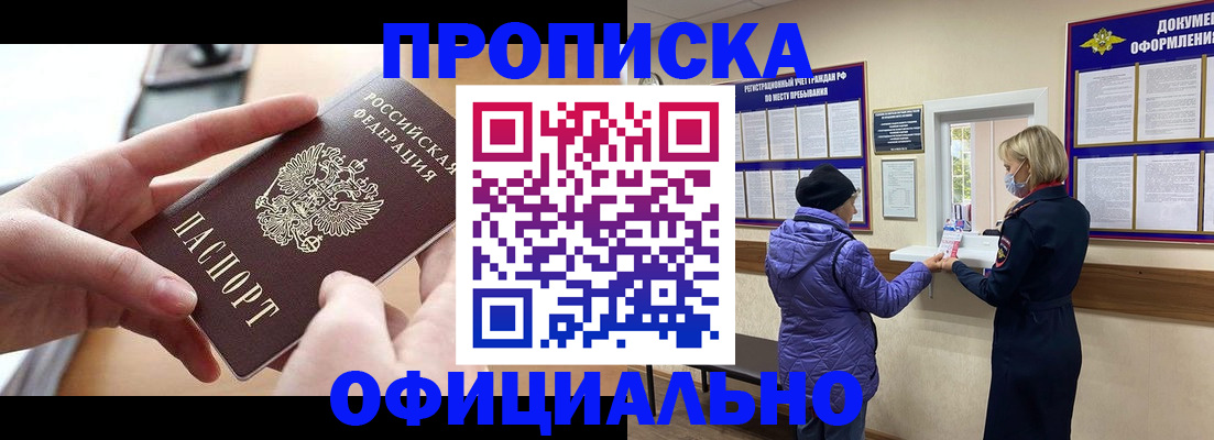 временная регистрация для всех в Муроме