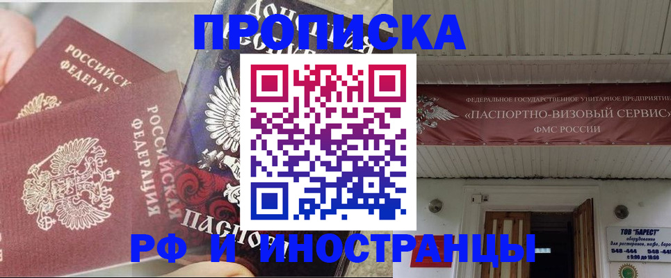 прописка для военкомата в Муроме