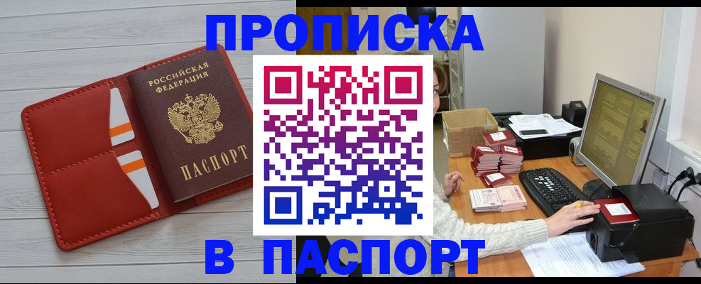 временная регистрация в Муроме