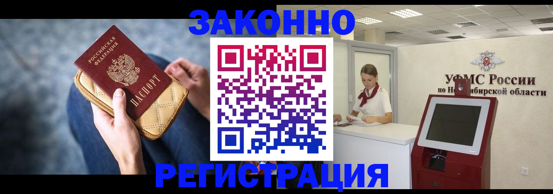 прописка законно в Муроме