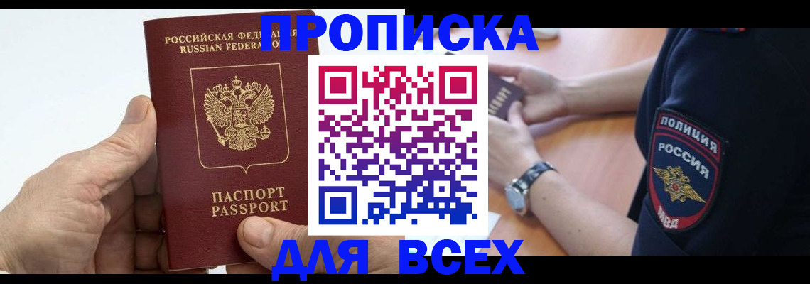 где прописаться в Муроме